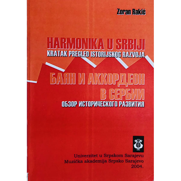 Knjiga Harmonika u Srbiji, kratak pregled istorijskog razvoja, Zoran Rakić
